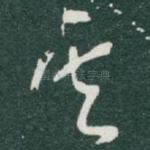 其