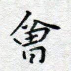 会