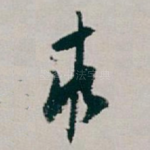 求