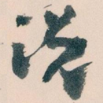 说
