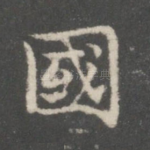 国