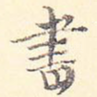 书