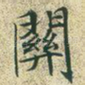 关