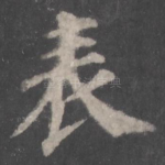 表