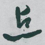 点