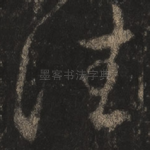 佳