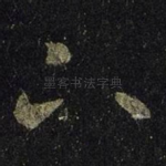 下