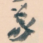 義