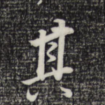 其