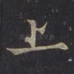 上