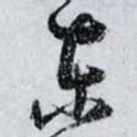 东