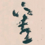 害