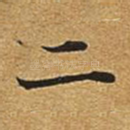 二