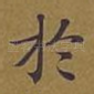 于