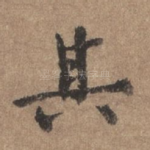 其