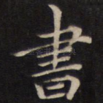 书