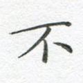 不