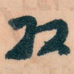 双