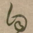 自