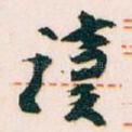 读