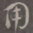 用