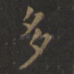 多