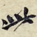 此