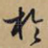 于