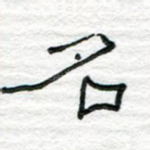 名