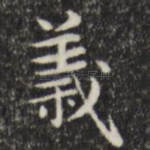 义