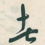 者