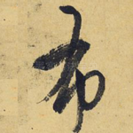 布