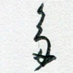 多