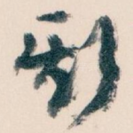 期
