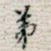 第