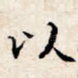 以