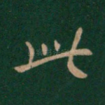此