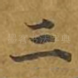 三