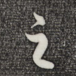 之