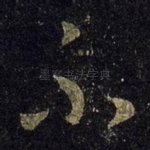 不