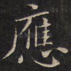 应
