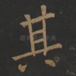 其