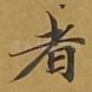 者