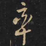 率