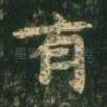 有