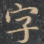 字