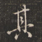 其