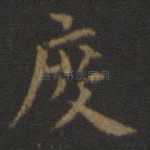 度