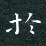 于