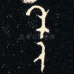 年